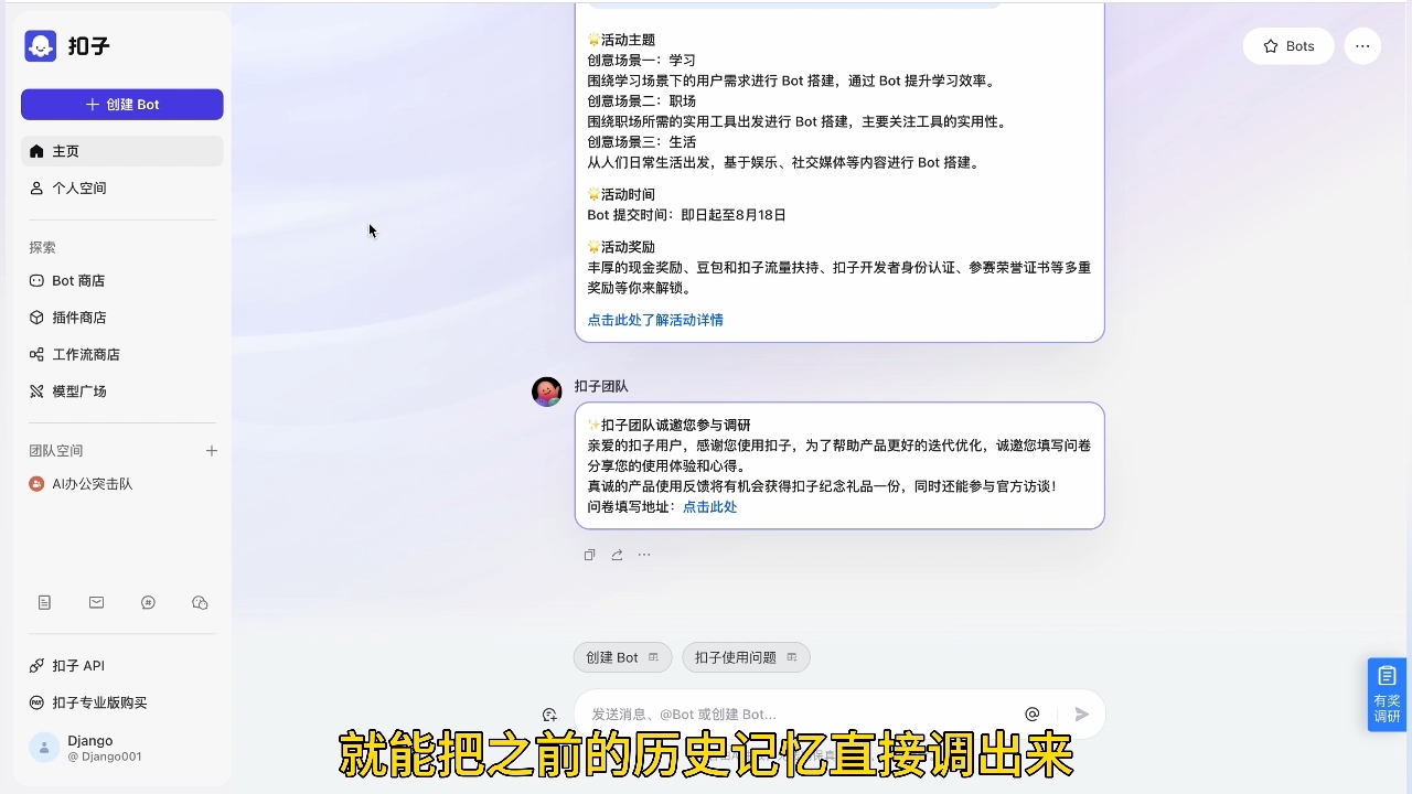 姜戈AI·零基学习智能办公场景实战-桀创项目掘金社