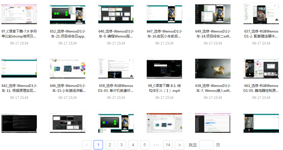 嵌入式零基础到就业年班-桀创项目掘金社