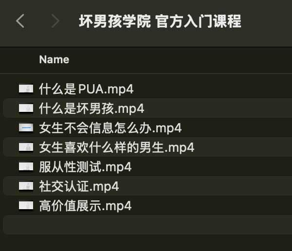 坏男孩学院 官方入门课程-桀创项目掘金社