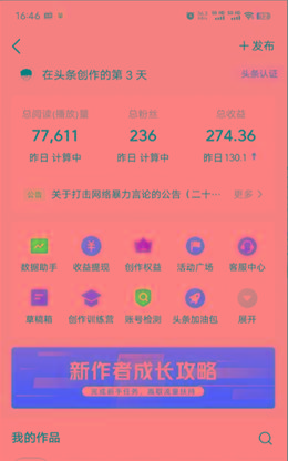 图片[1]-(9348期)2024年最强副业？AI撸头条3天必起号，一键分发，简单无脑，但基本没人知道-桀创项目掘金社