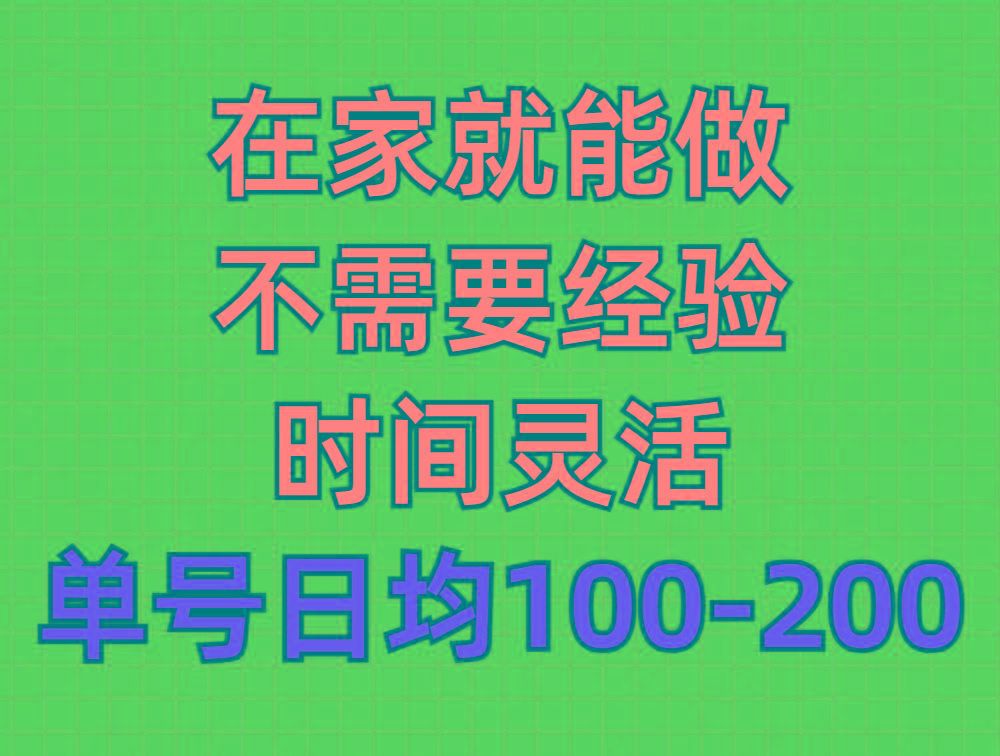 (9590期)问卷调查项目，在家就能做，小白轻松上手，不需要经验，单号日均100-300…-桀创项目掘金社