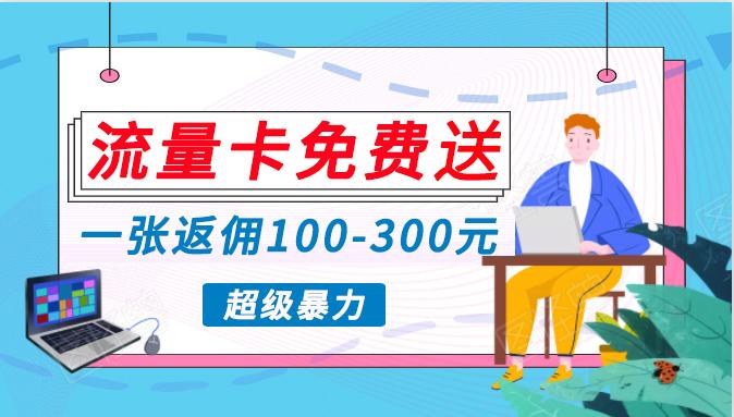 (10002期)蓝海暴力赛道，0投入高收益，开启流量变现新纪元，月入万元不是梦！-桀创项目掘金社