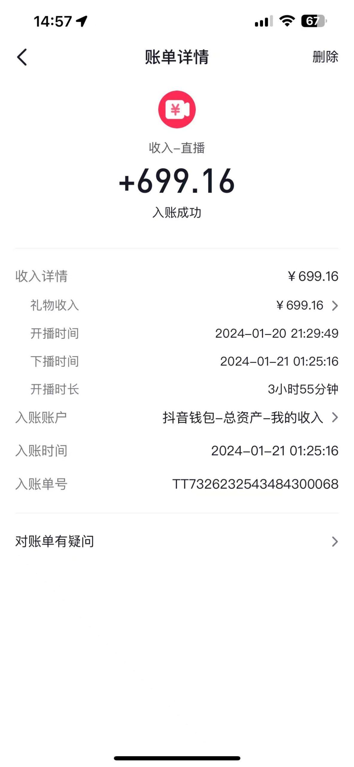 图片[1]-(9305期)2024抖音直播短剧变现最新玩法，不提示版权违规 日入600+零基础 小白可操作-桀创项目掘金社