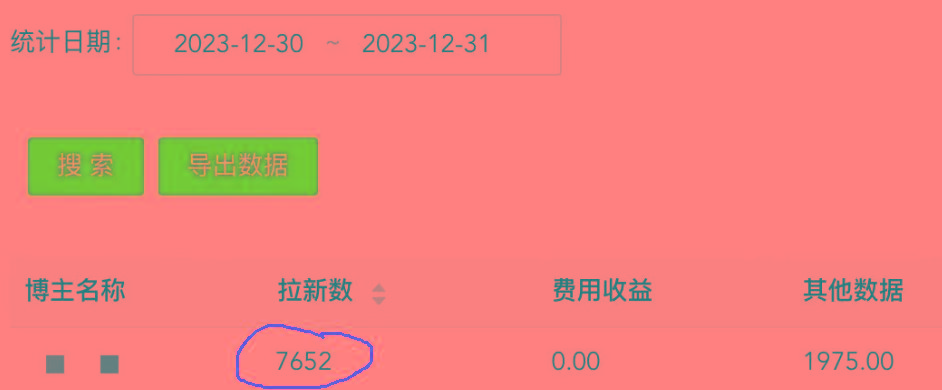 (8581期)纯搬运做网盘拉新一单7元，最高单日收益40000+(保姆级教程)-桀创项目掘金社