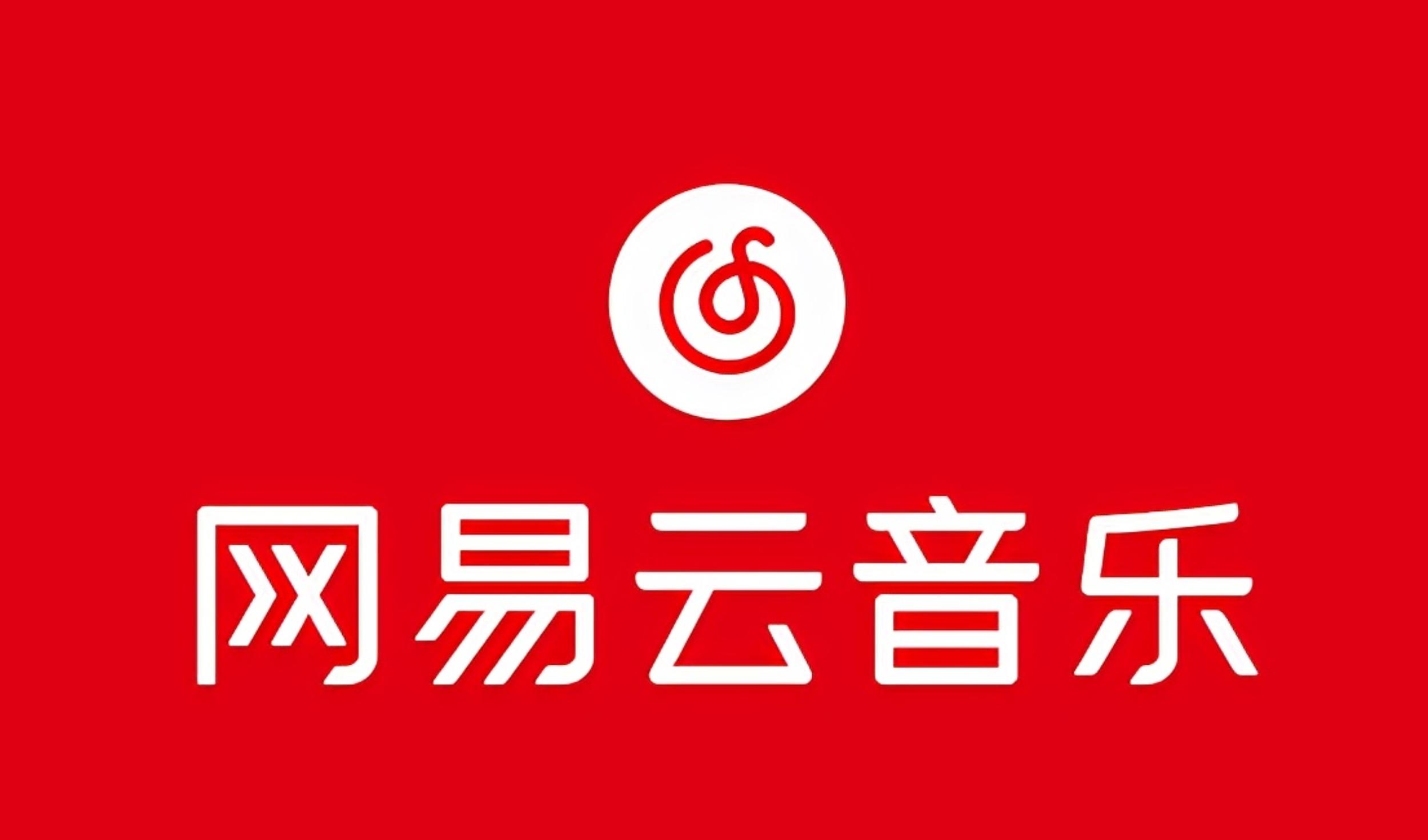 网易音乐人2024.5月最新教程，简单无脑，收益第二天可见-桀创项目掘金社