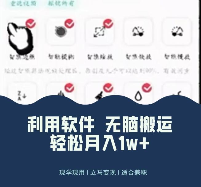 使用软件自动化操作，轻松月入10000+，就算是小白也能简单上手-桀创项目掘金社