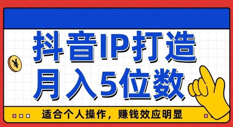 外面收费599抖音蓝海项目，0基础小白可操作，暴力引流涨粉项目，多号复制，月入300-500-桀创项目掘金社