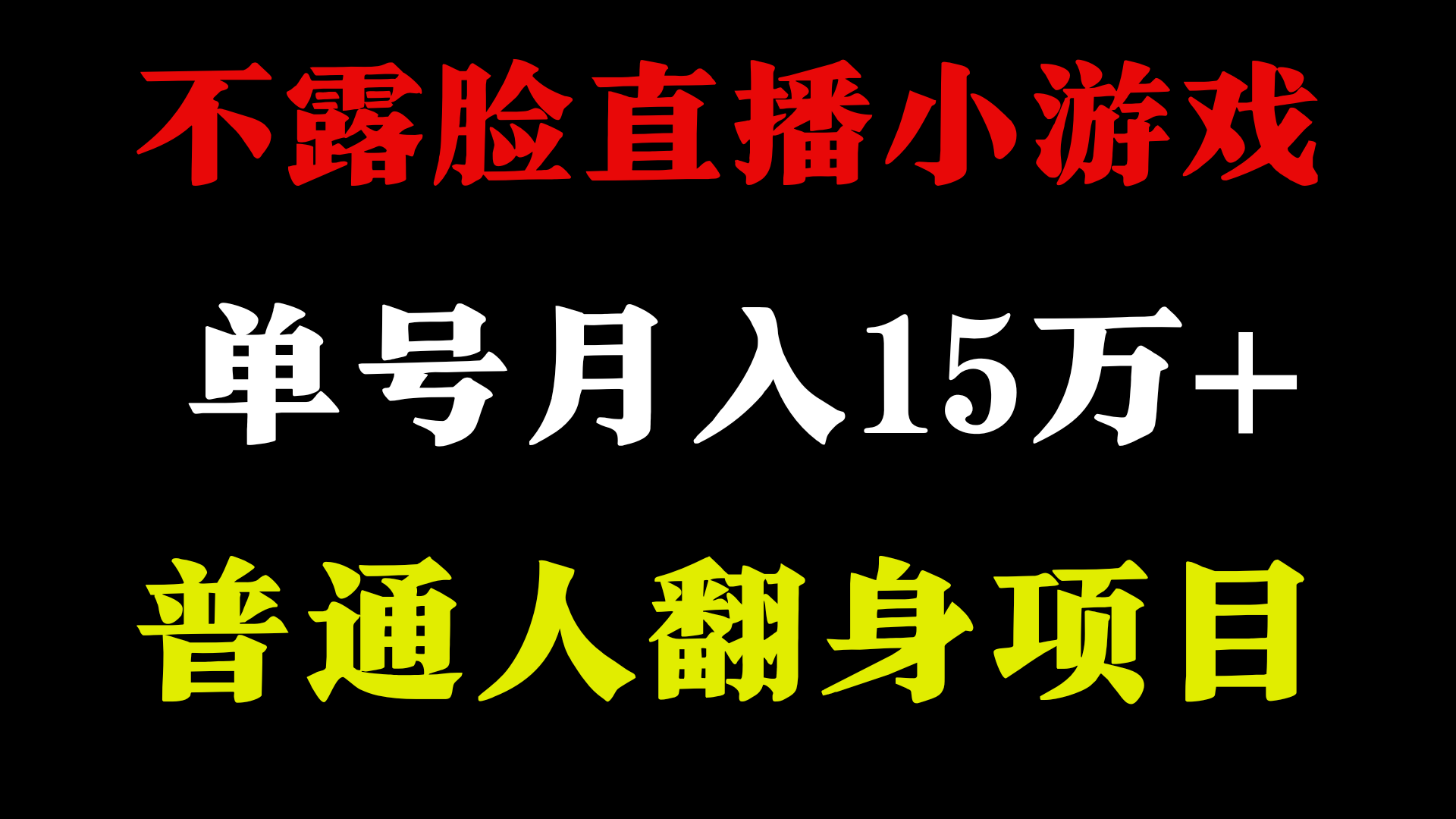 2024超级蓝海项目，单号单日收益3500+非常稳定，长期项目-桀创项目掘金社