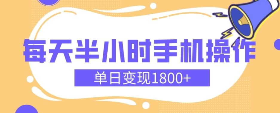 幼儿舞蹈红利期，每天半小时手机操作，单日变现1800+【教程+素材】-桀创项目掘金社