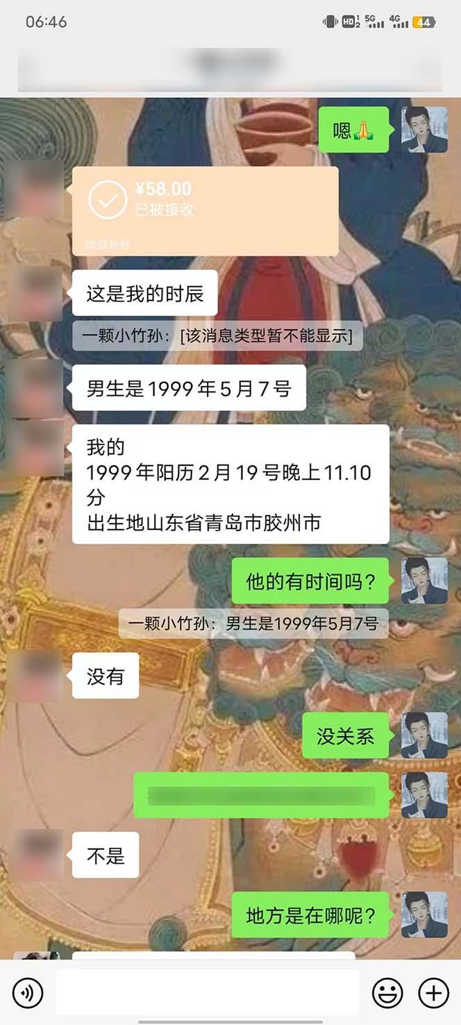 图片[5]-15天纯利10W+，国学掘金计划2024玩法全网首次公开(视频课程+交付手册-桀创项目掘金社