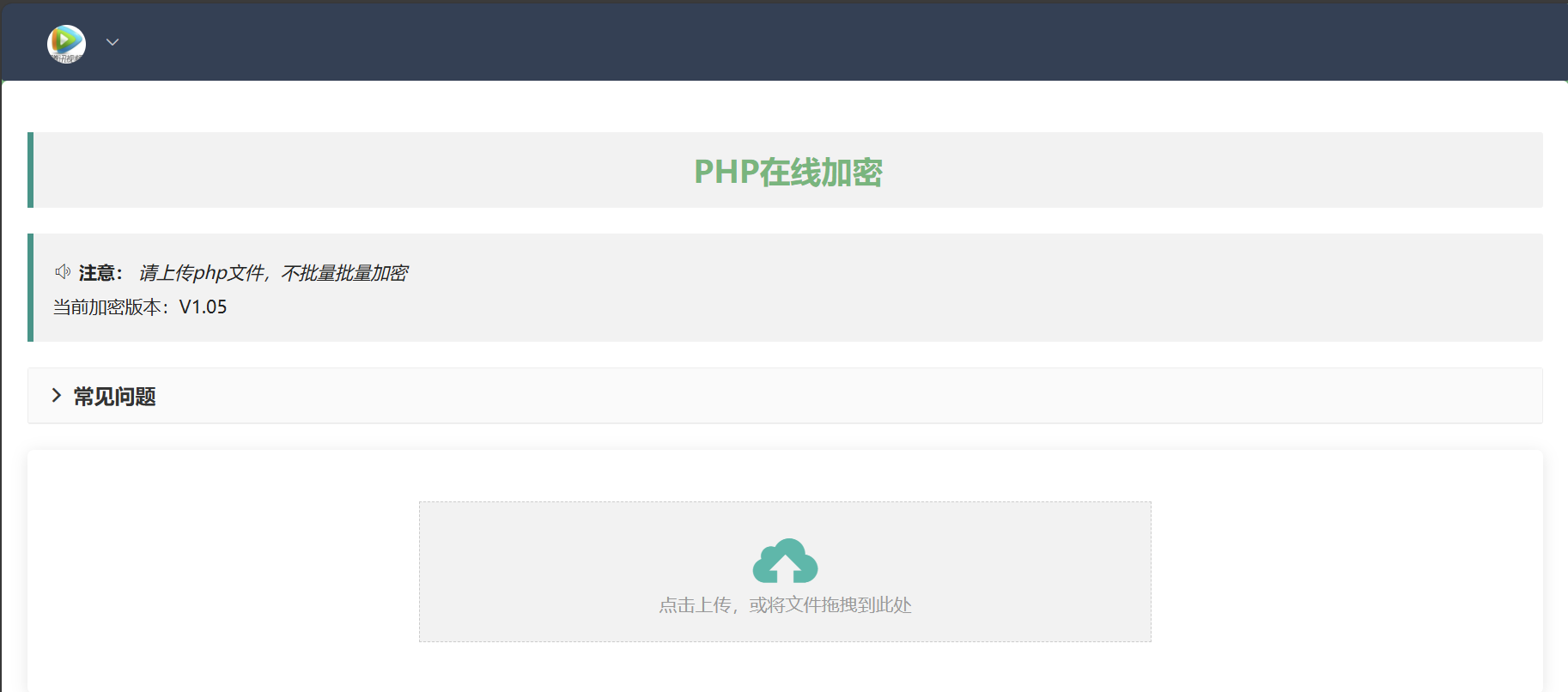 php在线加密网页源码-桀创项目掘金社