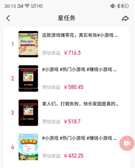 图片[1]-(9689期)快手磁力聚星小铃铛另类玩法，暴力变现日入500+小白简单上手无脑操作就可以-桀创项目掘金社