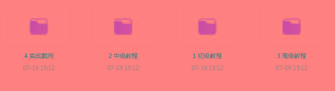 PS全套录播课程-桀创项目掘金社