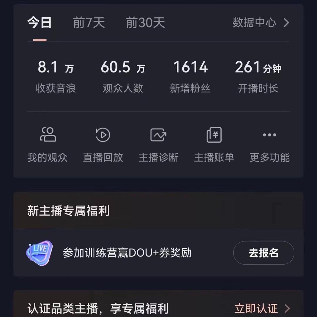 图片[2]-飘屏财神直播间，日入4000+，礼物停不下来，新手也能操作-桀创项目掘金社