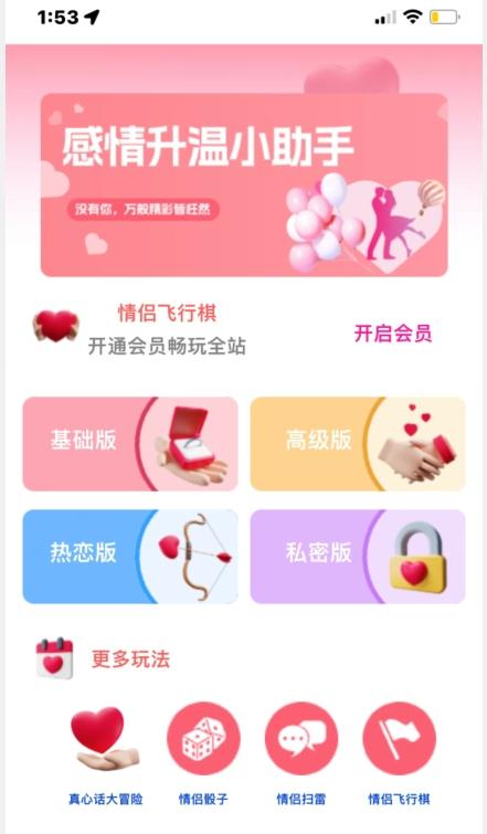 情侣飞行棋源码无授权，搭建即可用，免费分享，快来搭建赚钱把-桀创项目掘金社