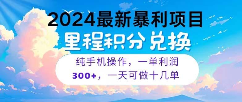 2024最新项目，冷门暴利，暑假马上就到了，整个假期都是高爆发期，一单…-桀创项目掘金社