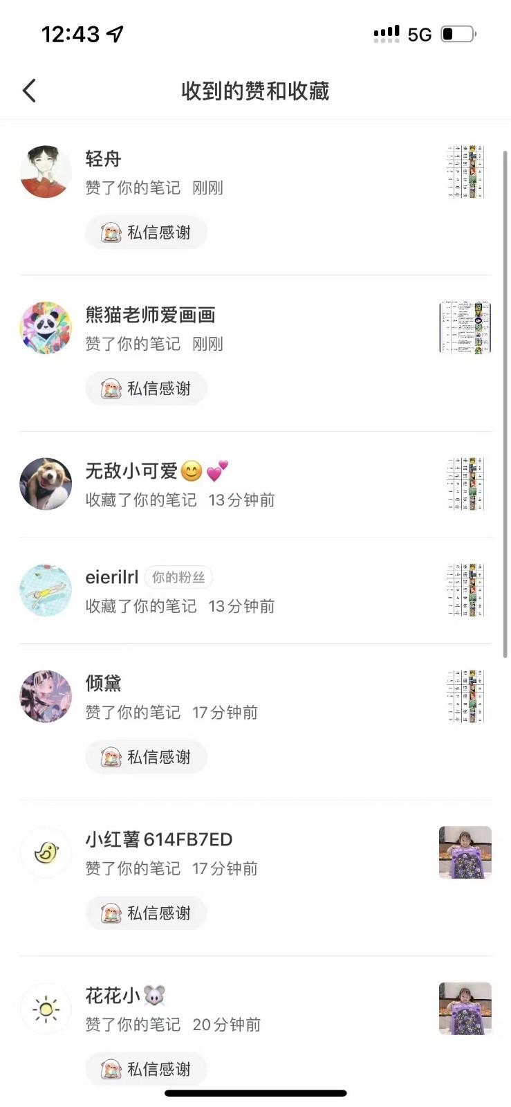 图片[4]-知乎暴力无限关注，小红书克隆Ai改写一发就上热门，附常用工具箱大大提升工作效率-桀创项目掘金社