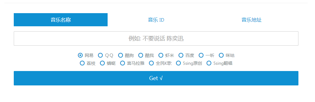 Wandhi | 全网音乐下载器 多站合一音乐搜索 音乐在线试听-桀创项目掘金社
