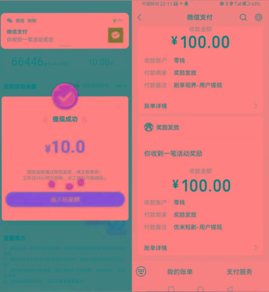 图片[2]-新平台薅羊毛小项目，5毛钱一个广告，提现无门槛！一天140+-桀创项目掘金社