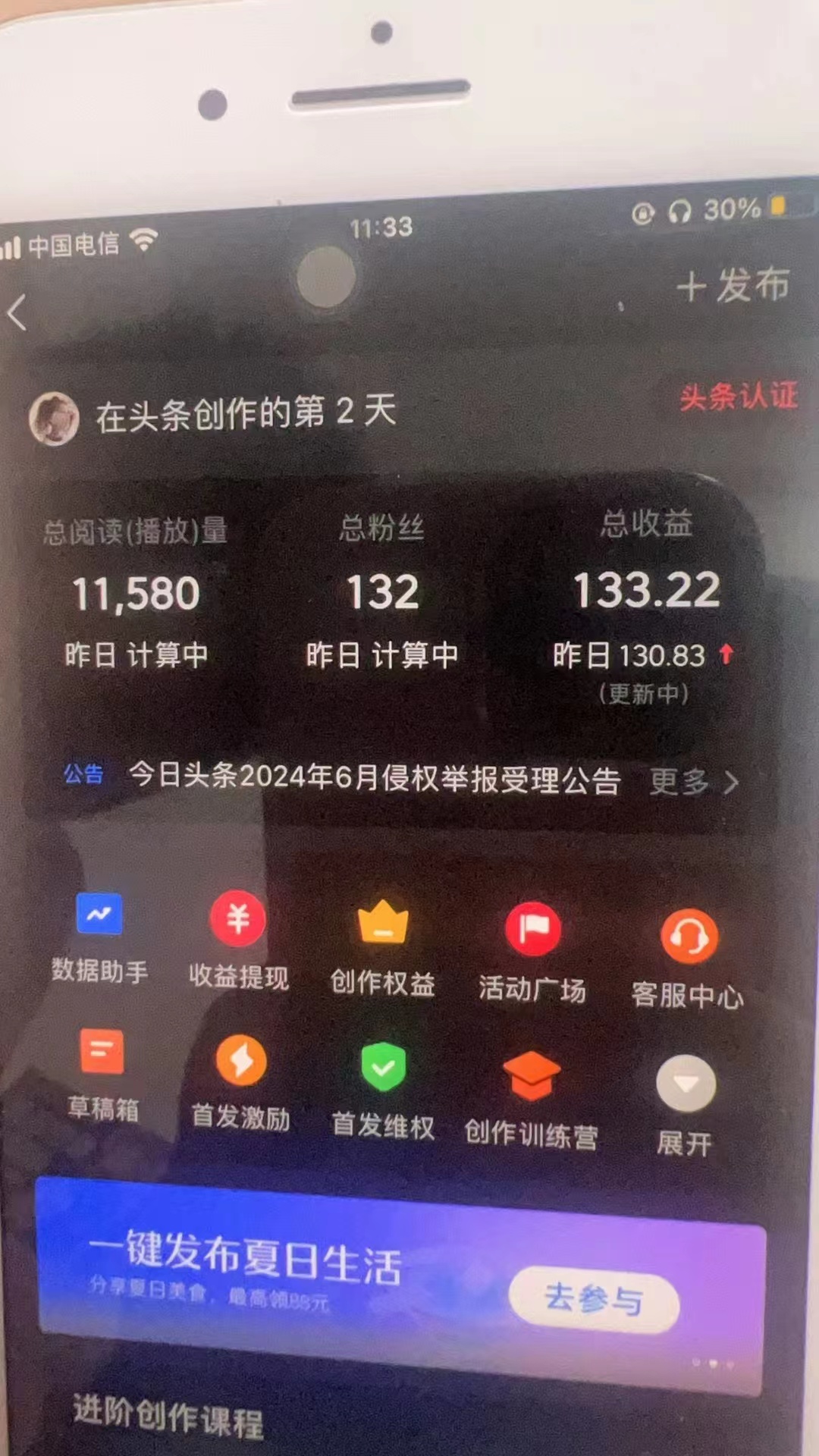 图片[1]-最新AI头条掘金，每天10分钟，做了就有，小白也能月入3万+-桀创项目掘金社
