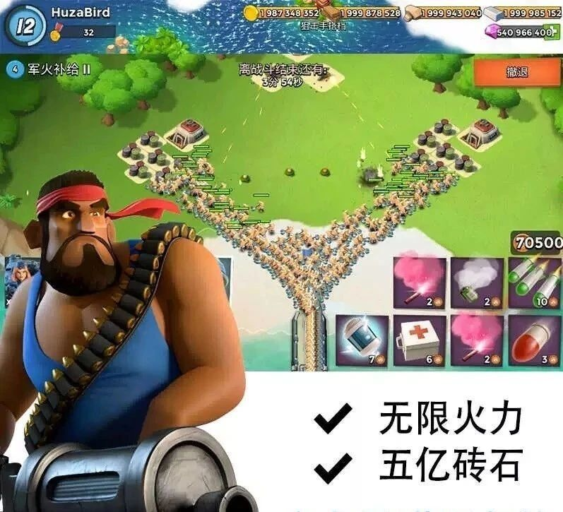 海岛奇兵 无限资源破解-桀创项目掘金社