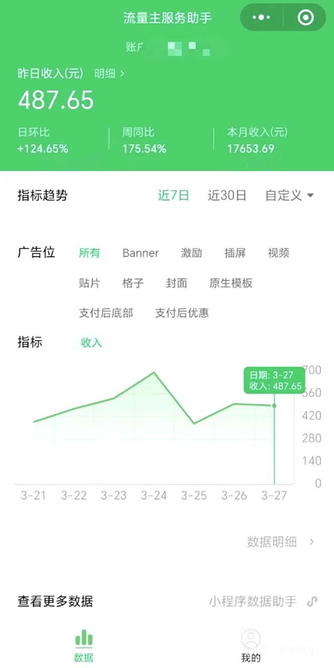 图片[1]-(9803期)最稳定版公众号流量主AI持久爆文玩法 小白轻松掌握 2个月实测半小时日入200-桀创项目掘金社