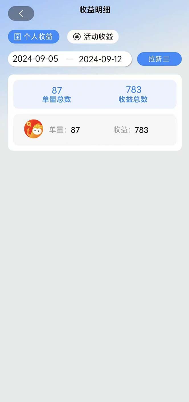 图片[1]-短剧拉新项目自撸玩法，不用注册不用登录，0撸拉新日入1000+-桀创项目掘金社