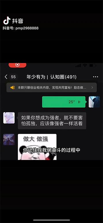 图片[3]-男天门抖音口播视频日引500+创业粉拆解教程！含不出镜等多种玩法普通人…-桀创项目掘金社