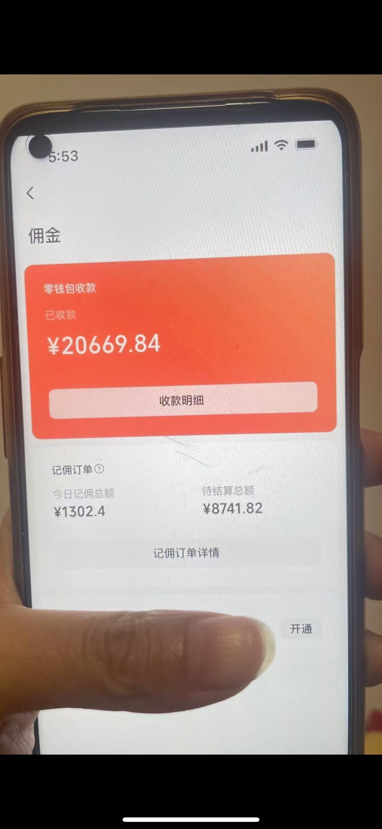 图片[1]-24年下半年风口项目，视频号带货全新玩法，3个月赚一年收入，实测单日…-桀创项目掘金社