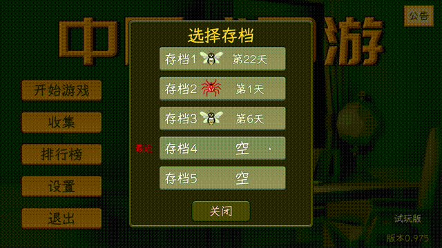 中国式网游 官方中文 v1.0 解压即玩-桀创项目掘金社