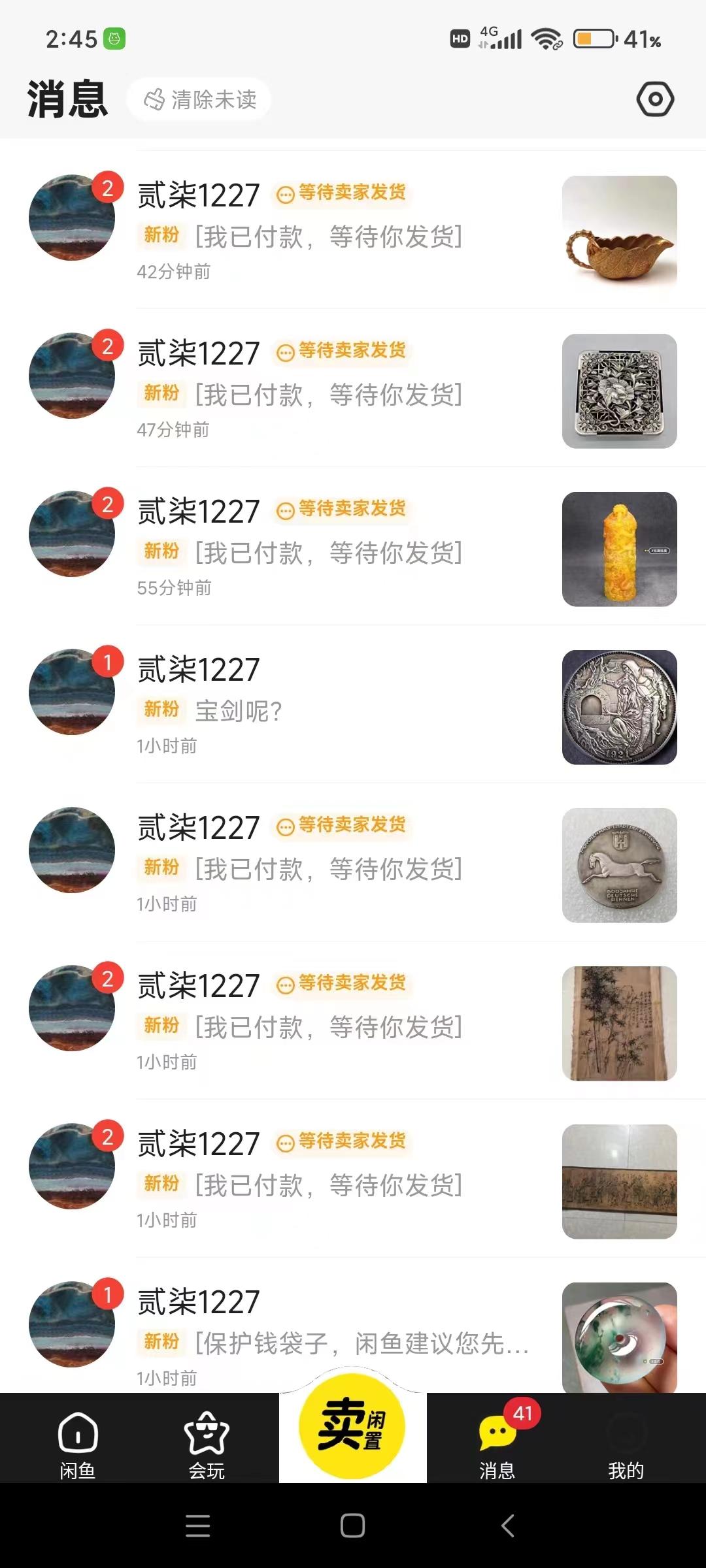 图片[2]-(9337期)咸鱼无货源古玩市场3.0最新玩法，轻松驾驭古玩市场，日利润轻松四位数！…-桀创项目掘金社
