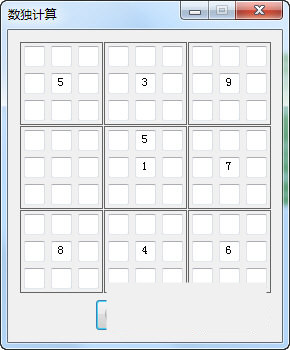 数独破解器 v1.0.1 免费版-桀创项目掘金社