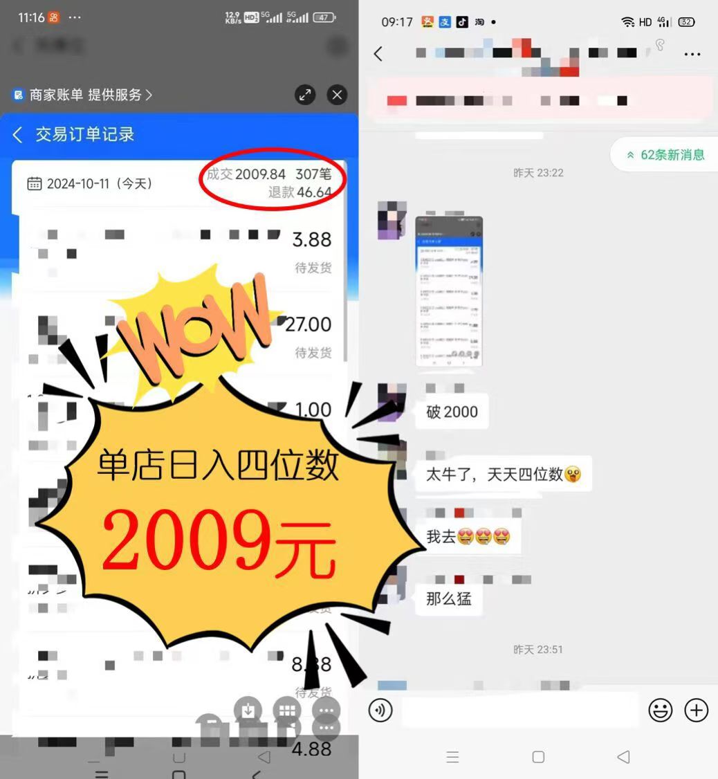 图片[1]-2024年闲鱼虚拟资产 日入2000+ 利用人性 让客户上瘾 不停地复购-桀创项目掘金社