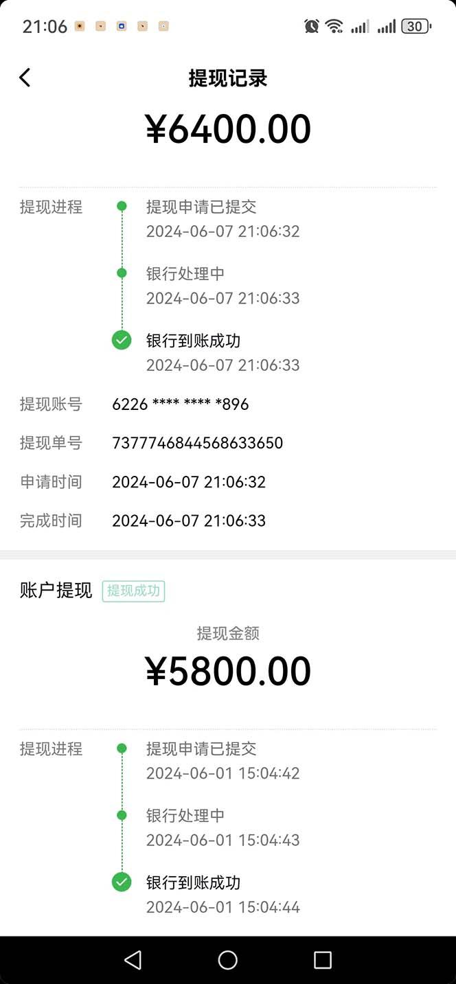 图片[1]-只需要2张图片 每天变现4位数 小白 宝妈均可-桀创项目掘金社