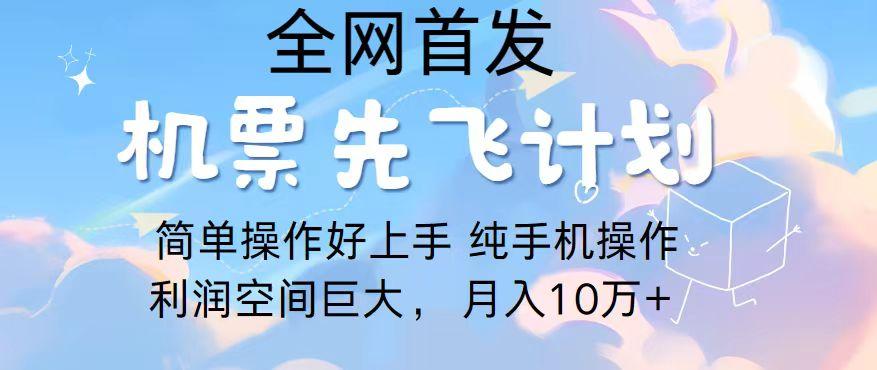 2024年全网首发，暴力引流，傻瓜式纯手机操作，利润空间巨大，日入3000+-桀创项目掘金社