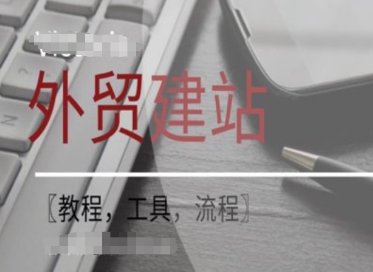 WordPress外贸建站+SEO优化课程【教程，工具，流程】-桀创项目掘金社