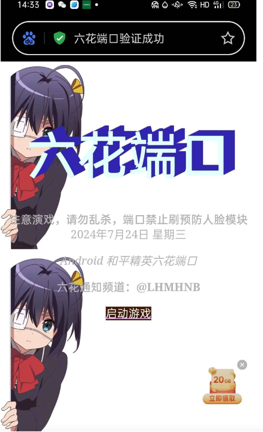 六花端口一套xn-桀创项目掘金社