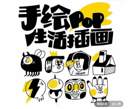 汤小元趣味实用手绘pop，想画就画一起来趣味绘画-桀创项目掘金社