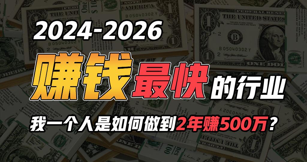 (9820期)2024年如何通过“卖项目”实现年入100万-桀创项目掘金社