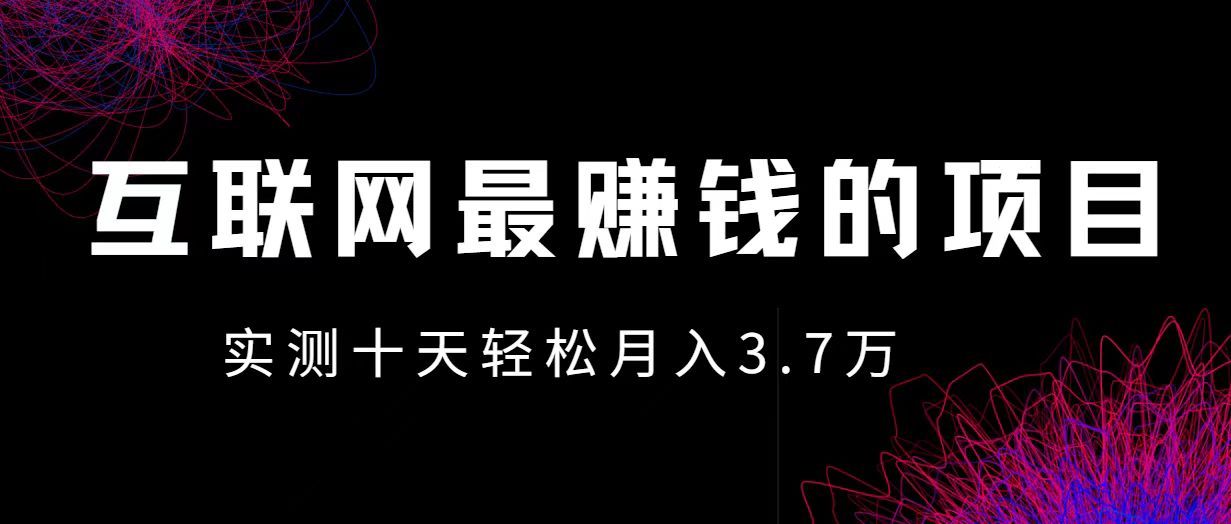 小鱼小红书0成本赚差价项目，利润空间非常大，尽早入手，多赚钱-桀创项目掘金社