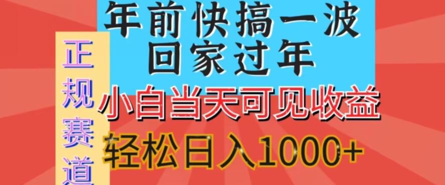 新风口，视频号短剧，简单粗暴，可矩阵操作，小白当天可见收益，轻松日入1000+-桀创项目掘金社