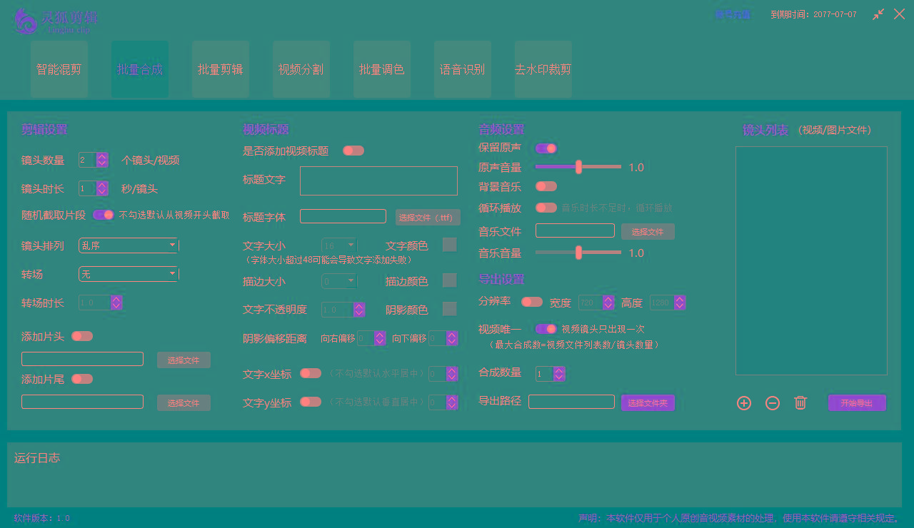 图片[2]-(8559期)灵狐视频AI剪辑+去水印裁剪+视频分割+批量合成+智能混剪【永久脚本+详…-桀创项目掘金社