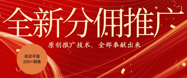 全新零鲁项目，动动手指轻松日入一张-桀创项目掘金社