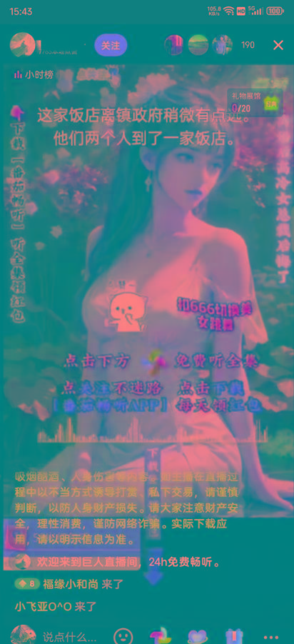 图片[1]-右豹小说无人直播挂机吸金项目，简单易行收益稳定， 月入1000+-桀创项目掘金社