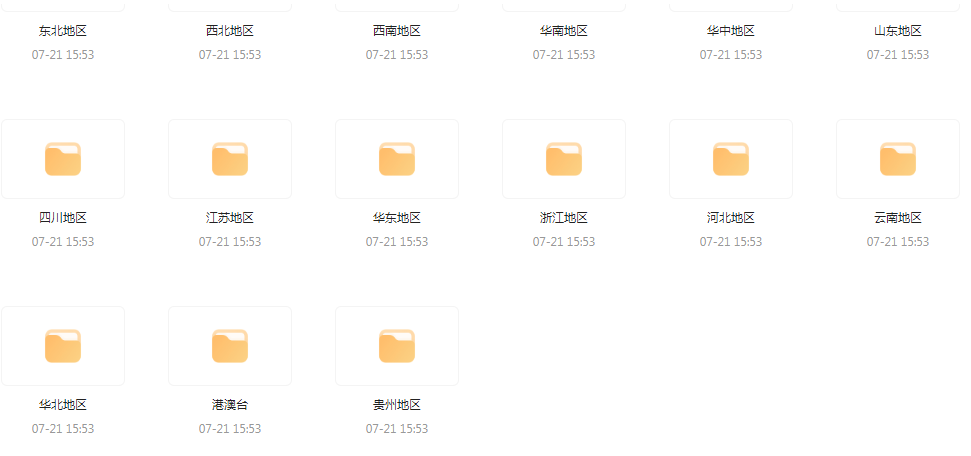国内各地旅游攻略PDF-桀创项目掘金社