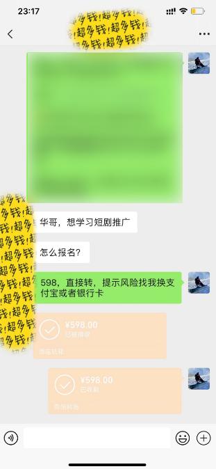 图片[2]-(9794期)全新短剧玩法3.0，轻松日入1000+，私域零成本操作，全程干货-桀创项目掘金社