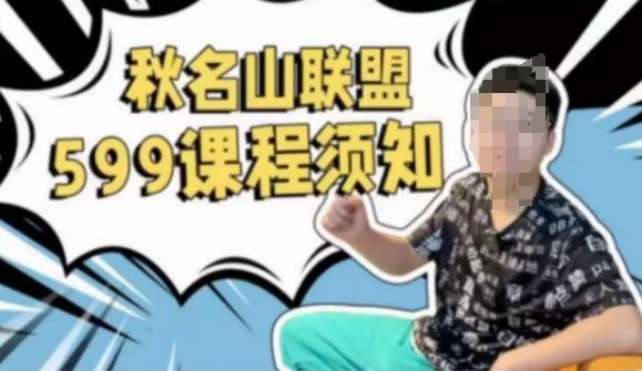 秋名山随心推叠投课，零基础学员，可以学会底层逻辑少走弯路-桀创项目掘金社