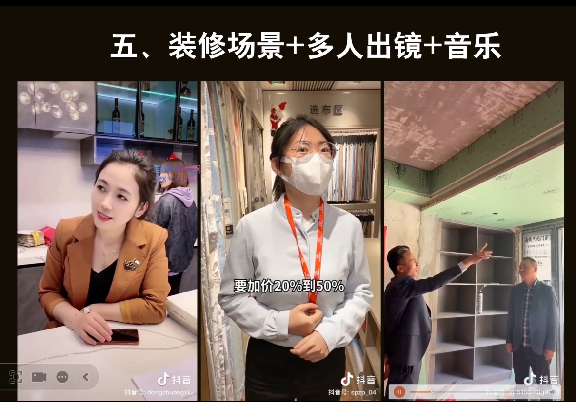 彼得老师·2024装修行业抖音营销课-桀创项目掘金社