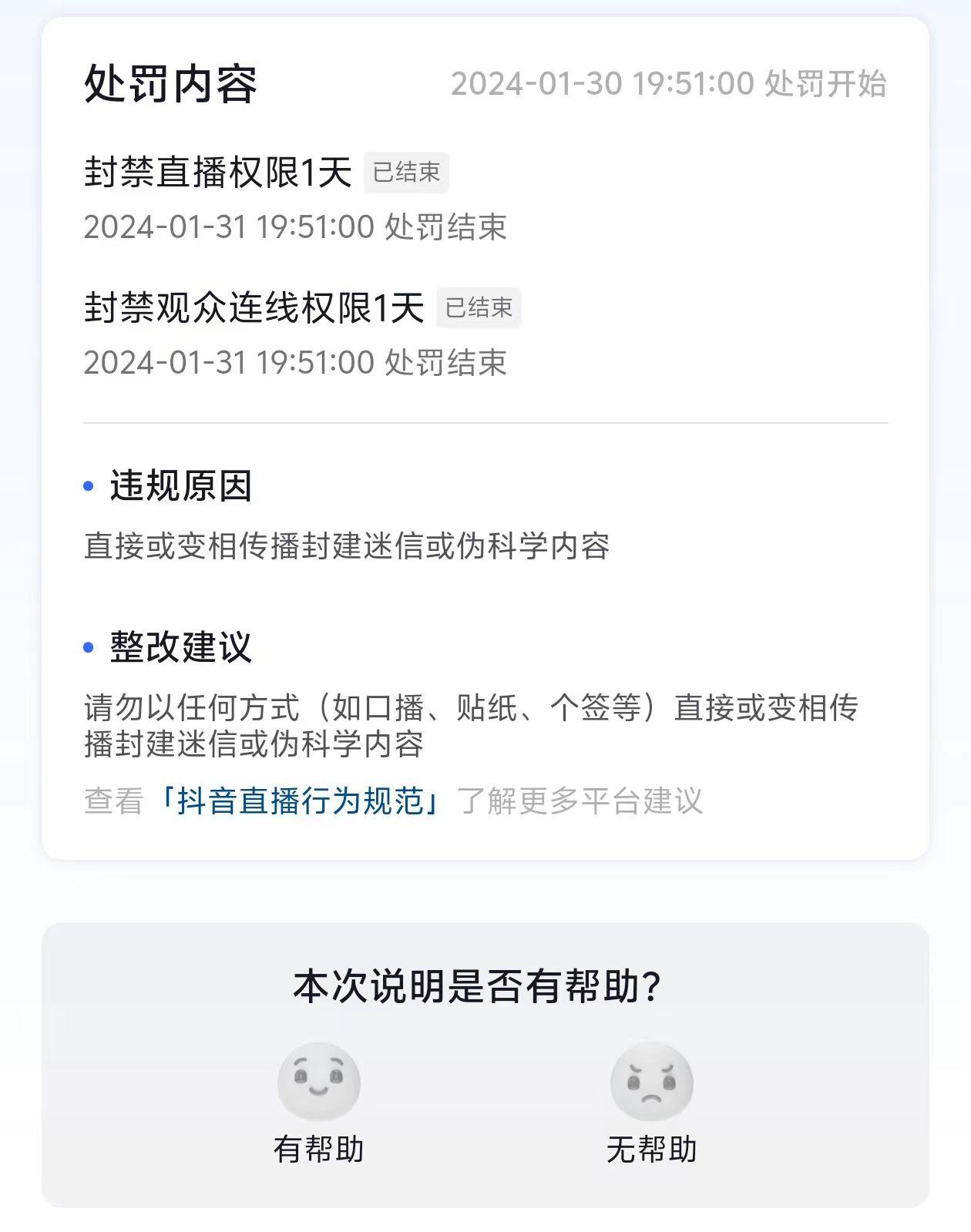 图片[1]-农历新年必火直播 财神类最新防封防处罚技术 学会马上播-桀创项目掘金社