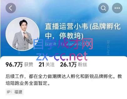直播运营小韦6月12号线下课-桀创项目掘金社